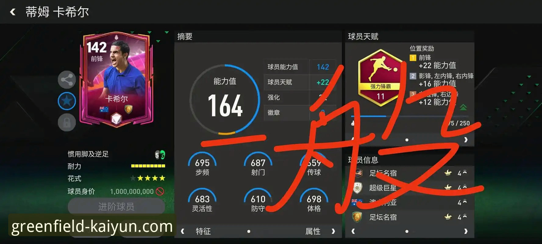 资深技术评测员分享：探寻安全观看足球直播的实战经验与平台选择