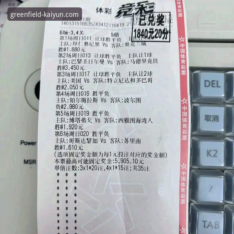 最新动态：kaiyun足球平台v2.1.0版本实测，竞猜与直播功能深度评测