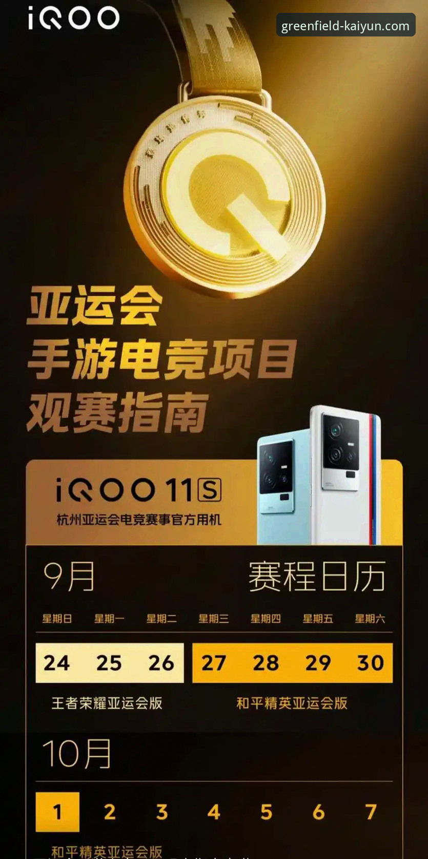 kaiyun足球平台安全使用教程：从下载到观赛的完整操作指南