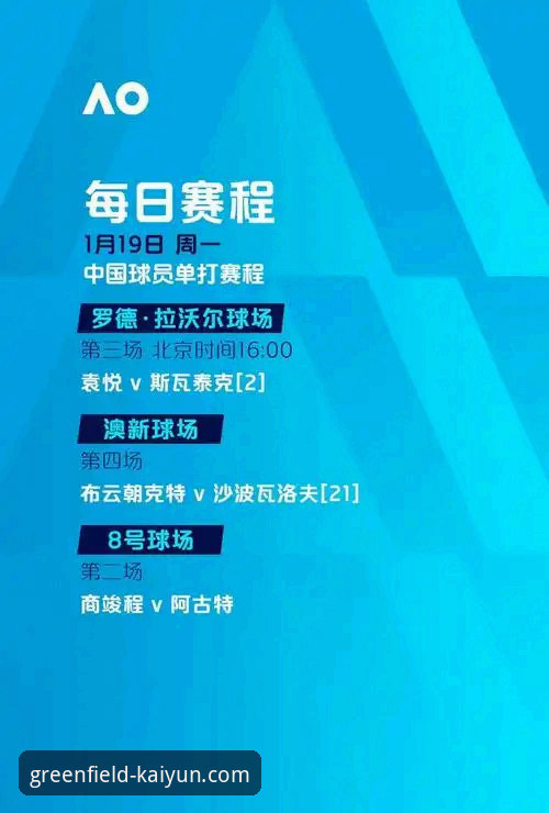 深度揭秘：kaiyun足球平台如何重塑你的观赛体验与下载路径