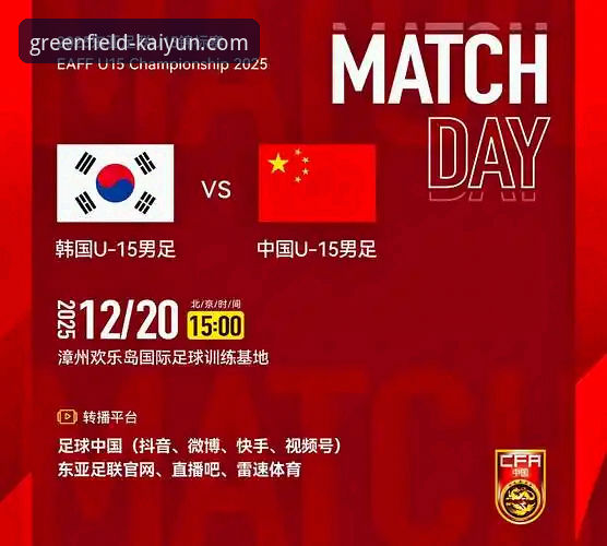足球比赛直播网站2026最新版本 足球比赛直播网站2026最新版本 vs 传统观赛平台:kaiyun足球平台深度对比分析