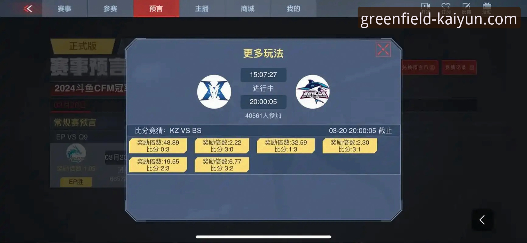 kaiyun足球平台2024年最新动态：体育竞猜应用下载与赛事分析全指南