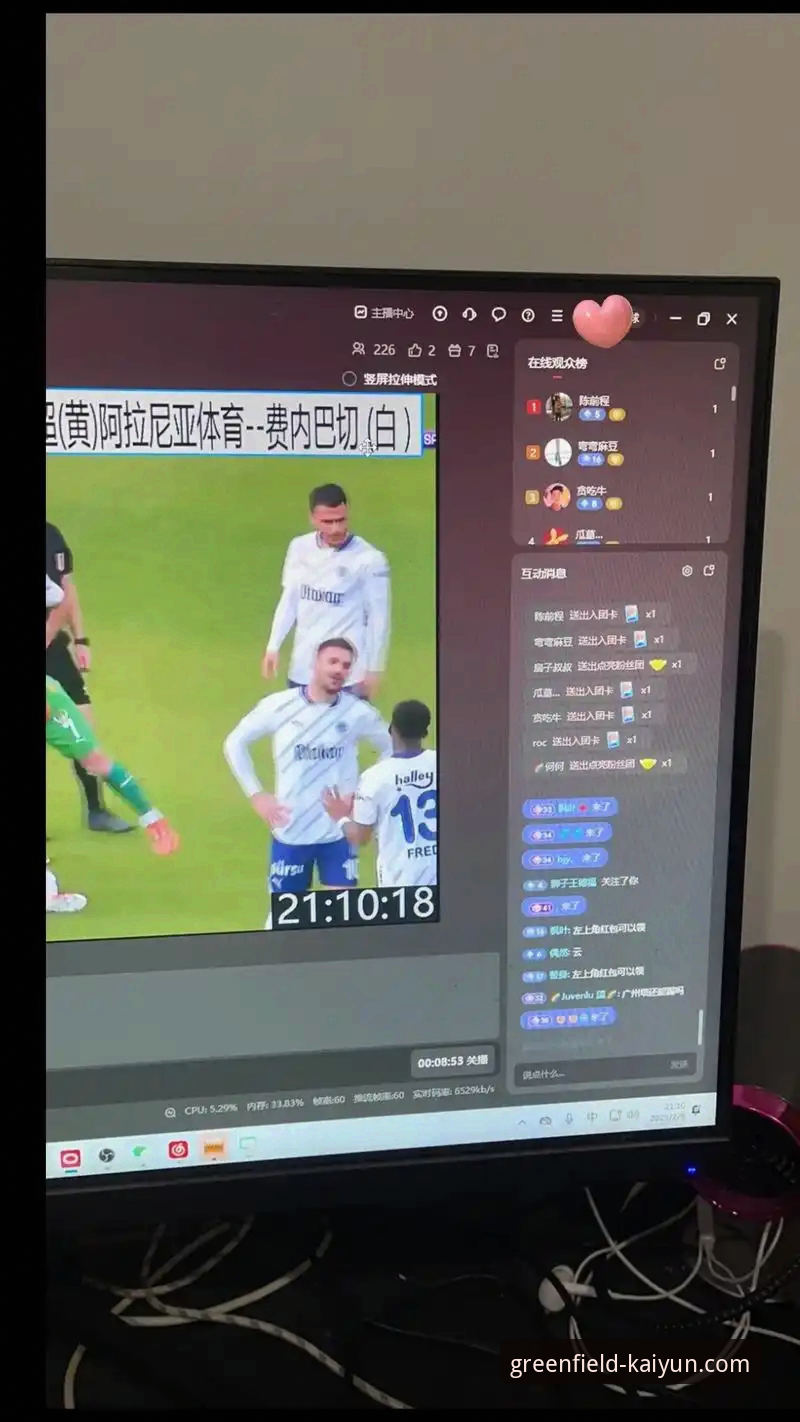 手机看足球比赛直播 如何在手机上看足球比赛直播?kaiyun平台真的有这么好吗?